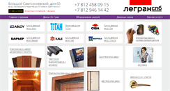 Desktop Screenshot of legran-spb.ru